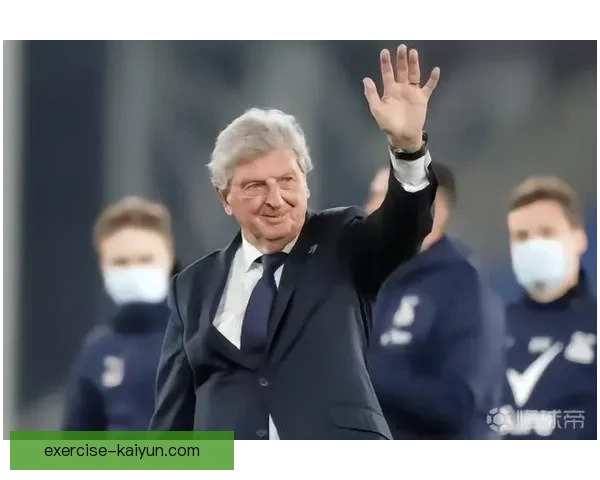 霍奇森执教风格